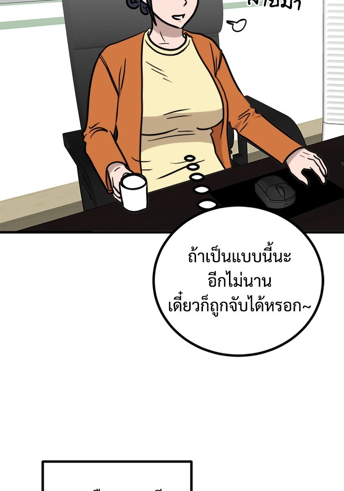 ฝันเฟื่อง - หน้า 92