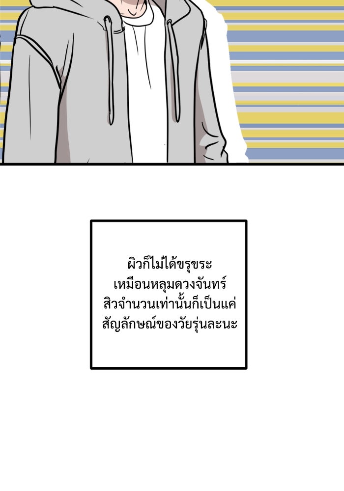 ฝันเฟื่อง - หน้า 95