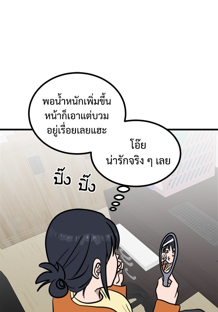 ฝันเฟื่อง - หน้า 96