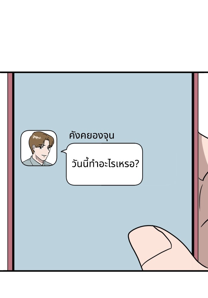 ฝันเฟื่อง - หน้า 99