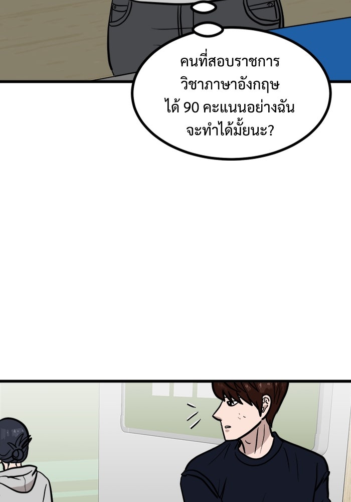 ฝันเฟื่อง - หน้า 33