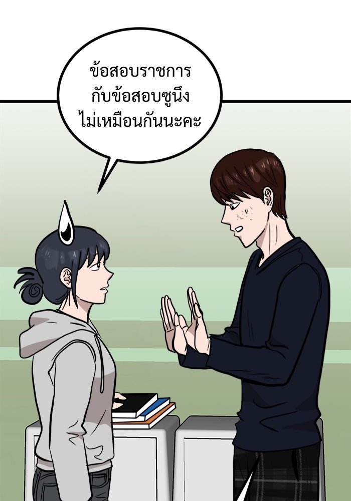 ฝันเฟื่อง - หน้า 46