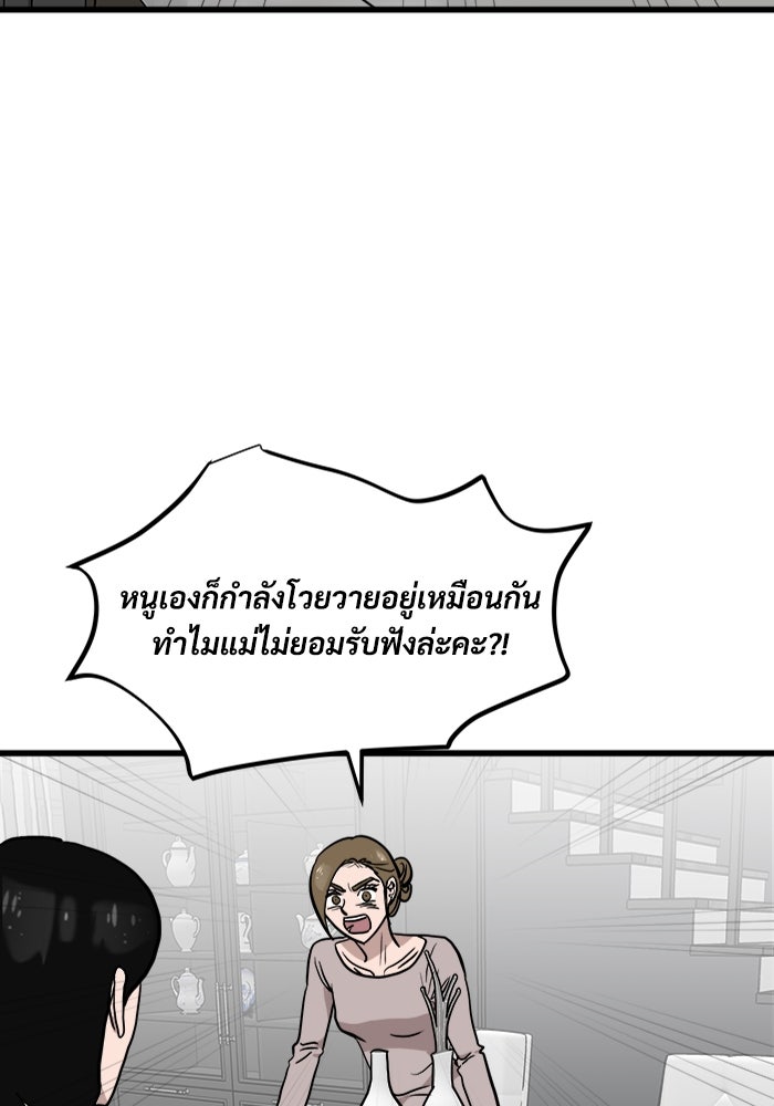 ฝันเฟื่อง - หน้า 68