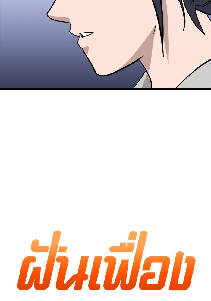 ฝันเฟื่อง - หน้า 7