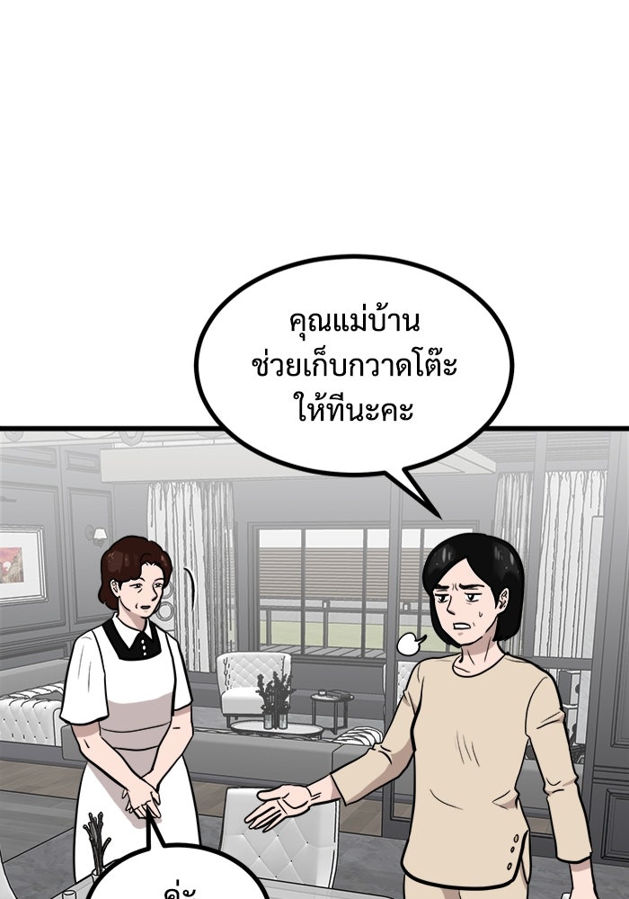 ฝันเฟื่อง - หน้า 71