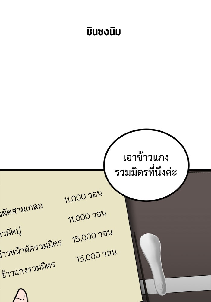 ฝันเฟื่อง - หน้า 8