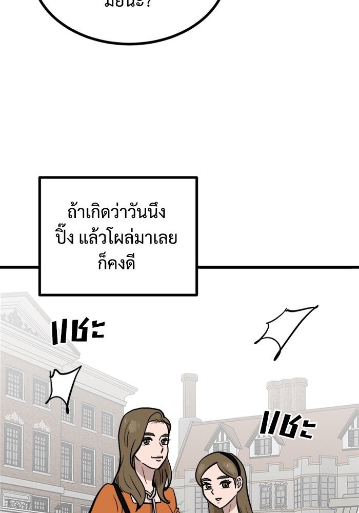 ฝันเฟื่อง - หน้า 83