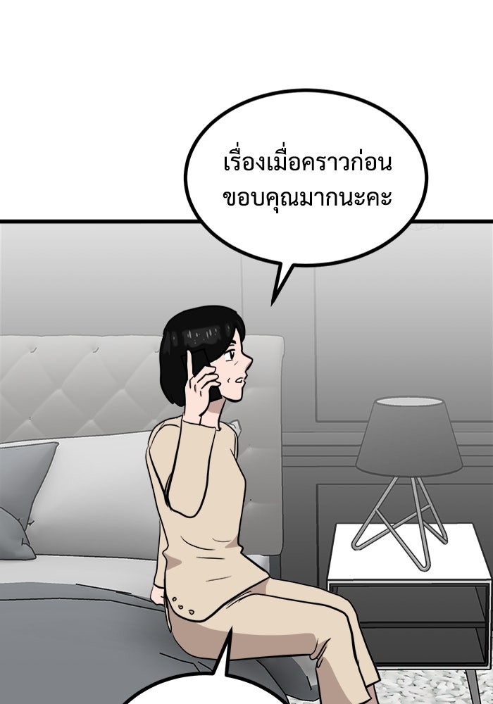 ฝันเฟื่อง - หน้า 89