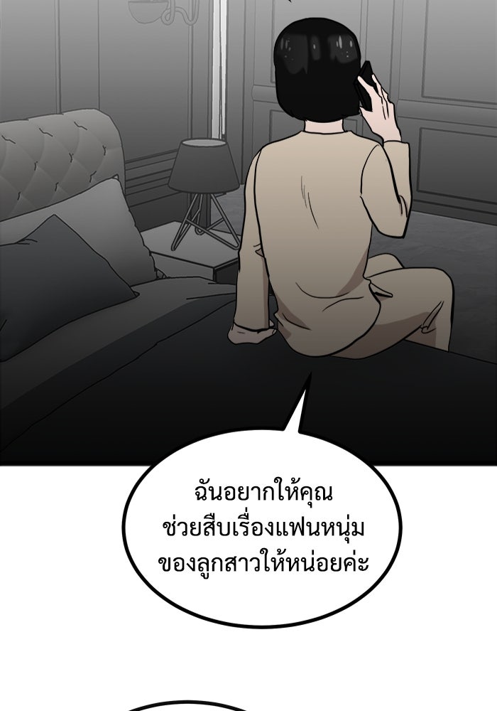 ฝันเฟื่อง - หน้า 91