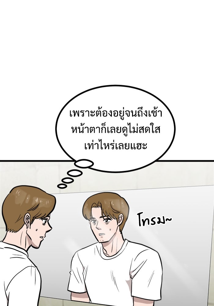 ฝันเฟื่อง - หน้า 2