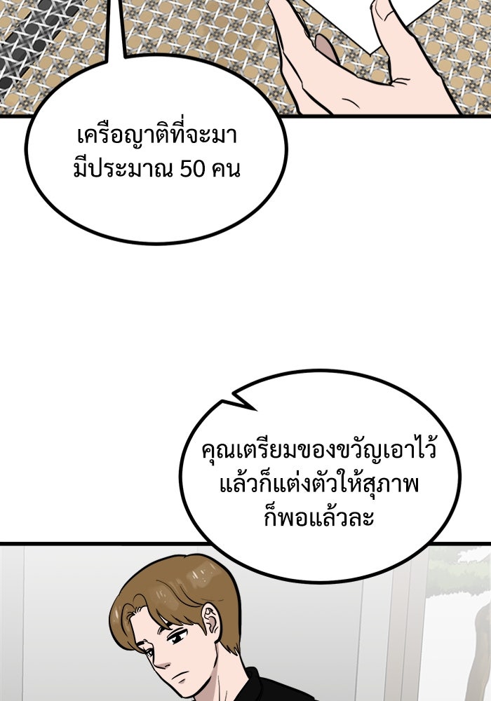 ฝันเฟื่อง - หน้า 32