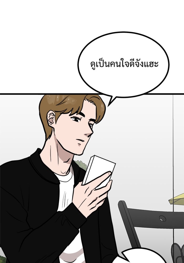 ฝันเฟื่อง - หน้า 39