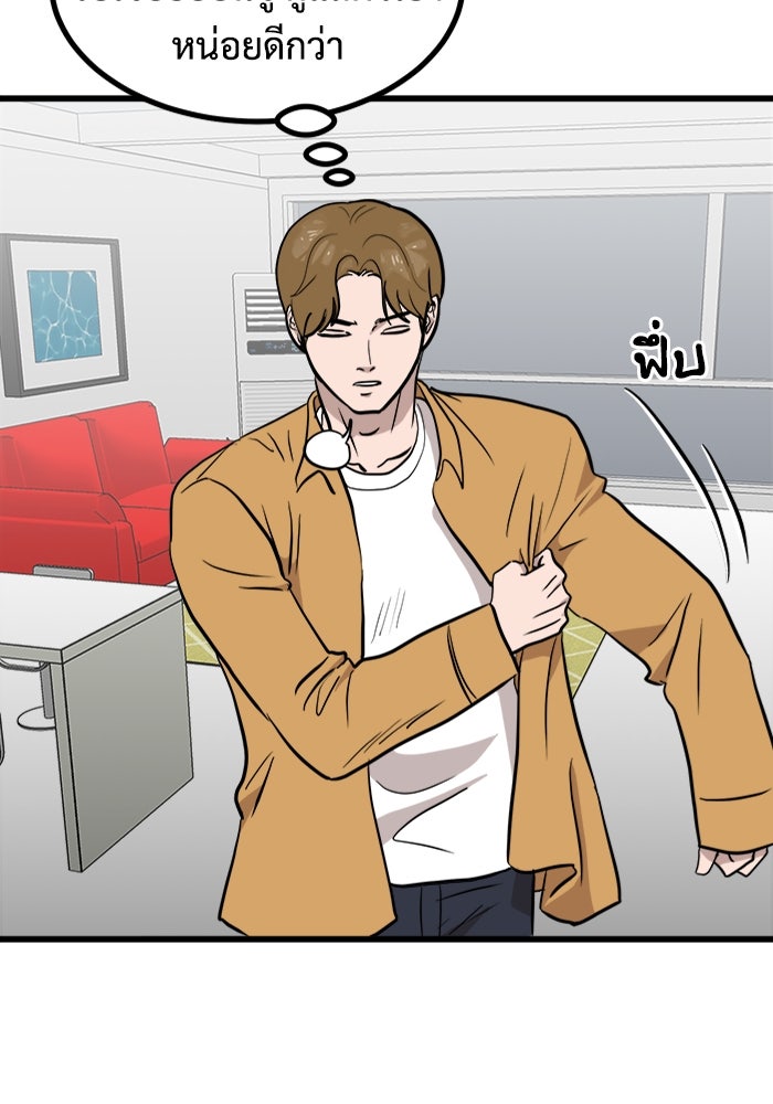 ฝันเฟื่อง - หน้า 4