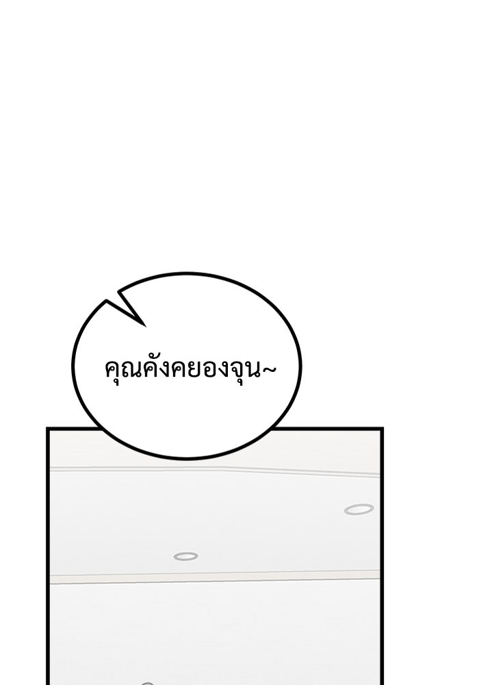 ฝันเฟื่อง - หน้า 6