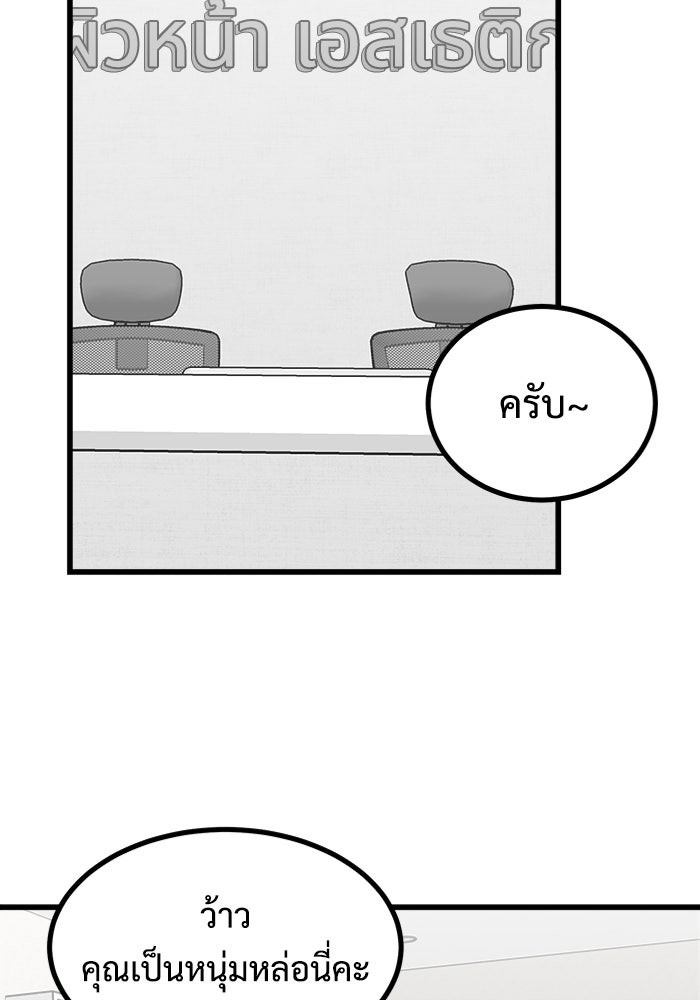 ฝันเฟื่อง - หน้า 7