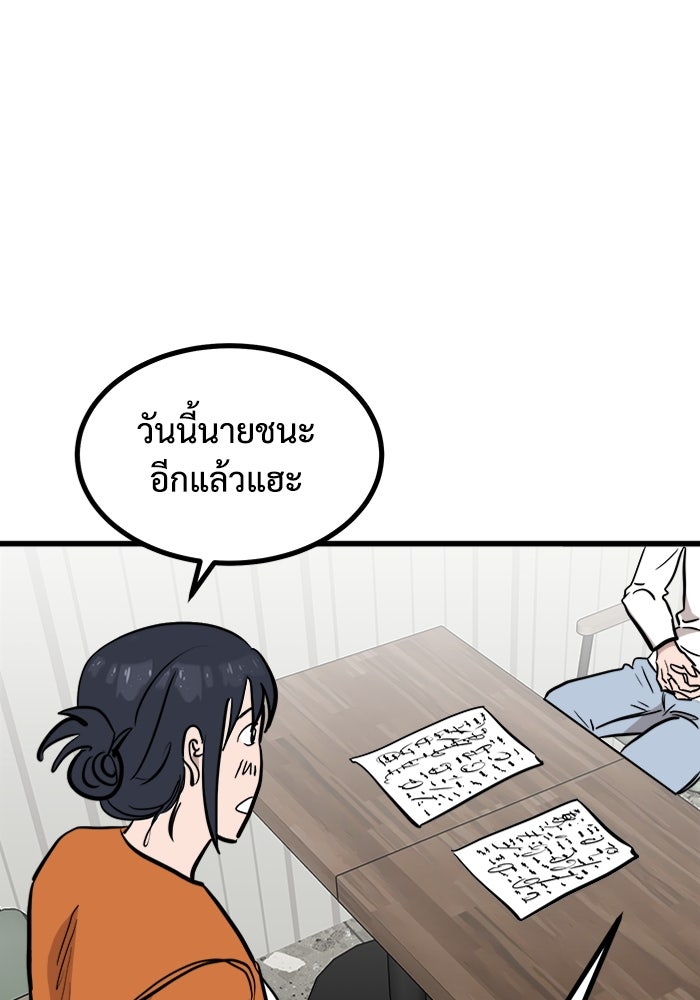 ฝันเฟื่อง - หน้า 71