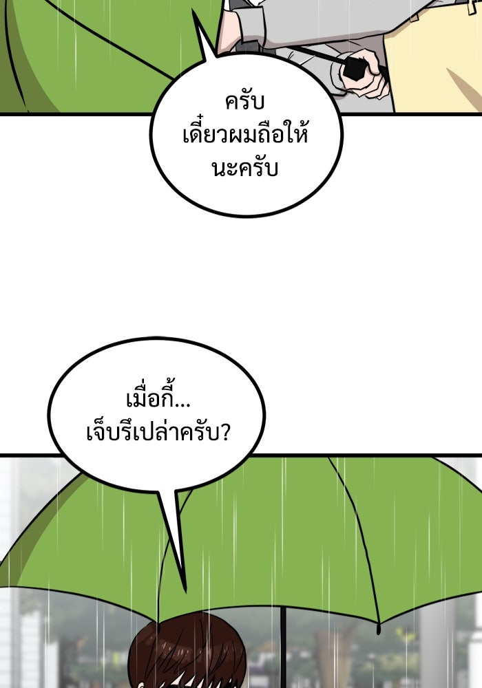 ฝันเฟื่อง - หน้า 10