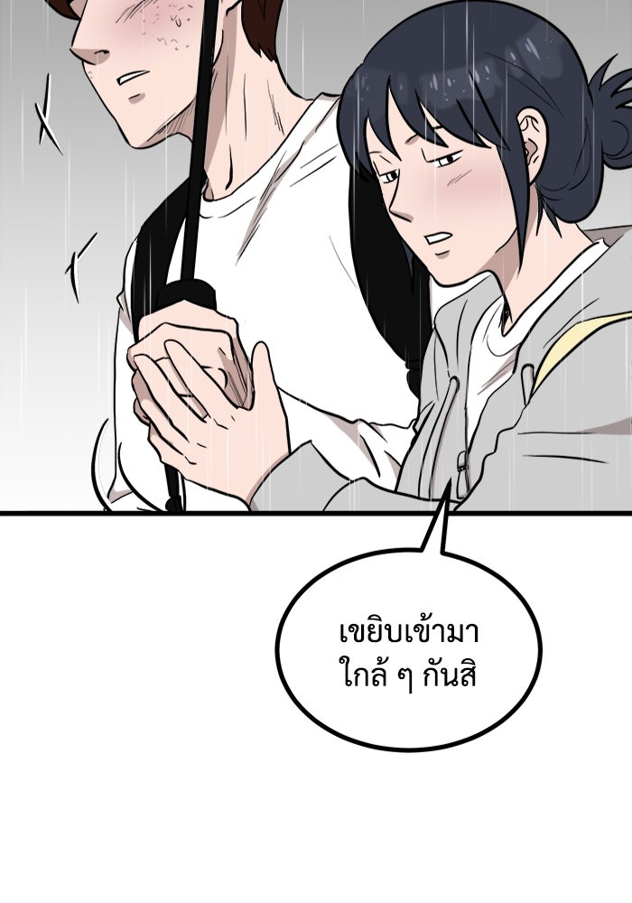 ฝันเฟื่อง - หน้า 13