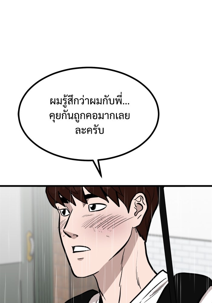 ฝันเฟื่อง - หน้า 16