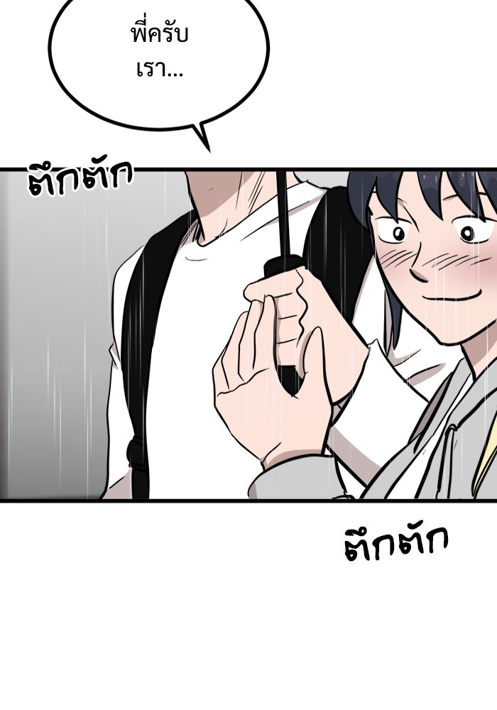 ฝันเฟื่อง - หน้า 19