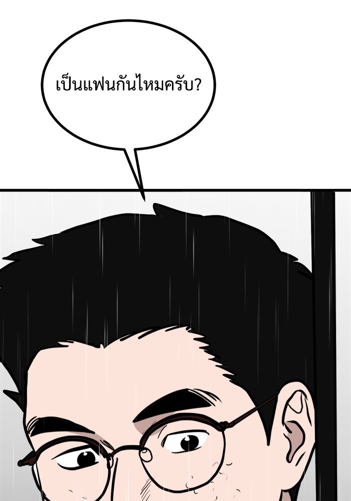 ฝันเฟื่อง - หน้า 20
