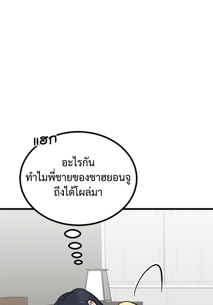 ฝันเฟื่อง - หน้า 23