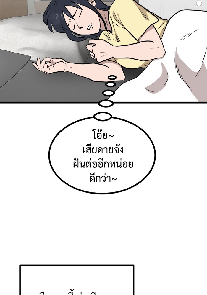 ฝันเฟื่อง - หน้า 24