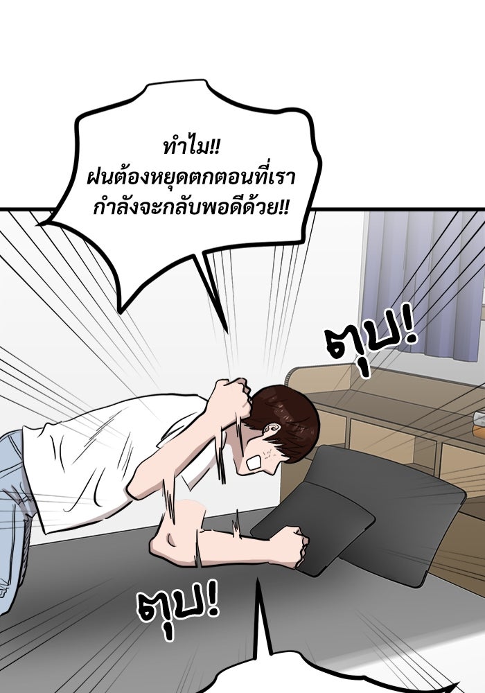 ฝันเฟื่อง - หน้า 29