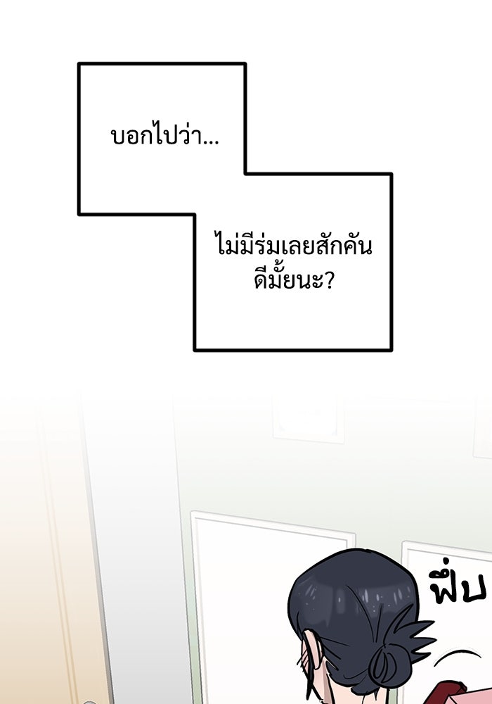 ฝันเฟื่อง - หน้า 3