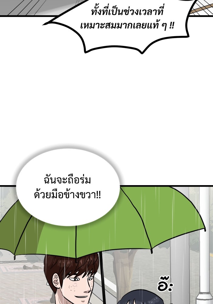 ฝันเฟื่อง - หน้า 30