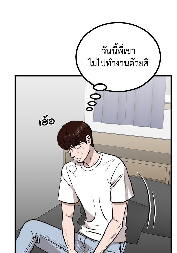 ฝันเฟื่อง - หน้า 33