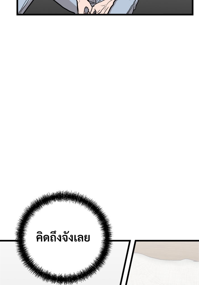 ฝันเฟื่อง - หน้า 34