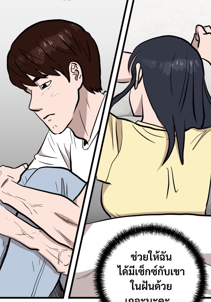 ฝันเฟื่อง - หน้า 35