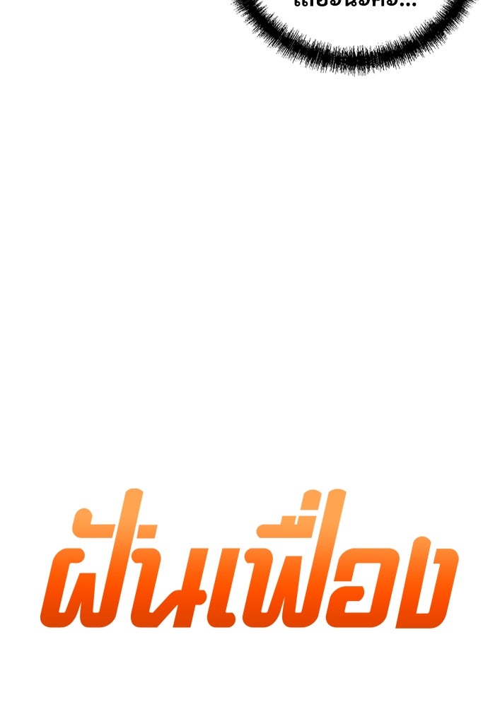 ฝันเฟื่อง - หน้า 36