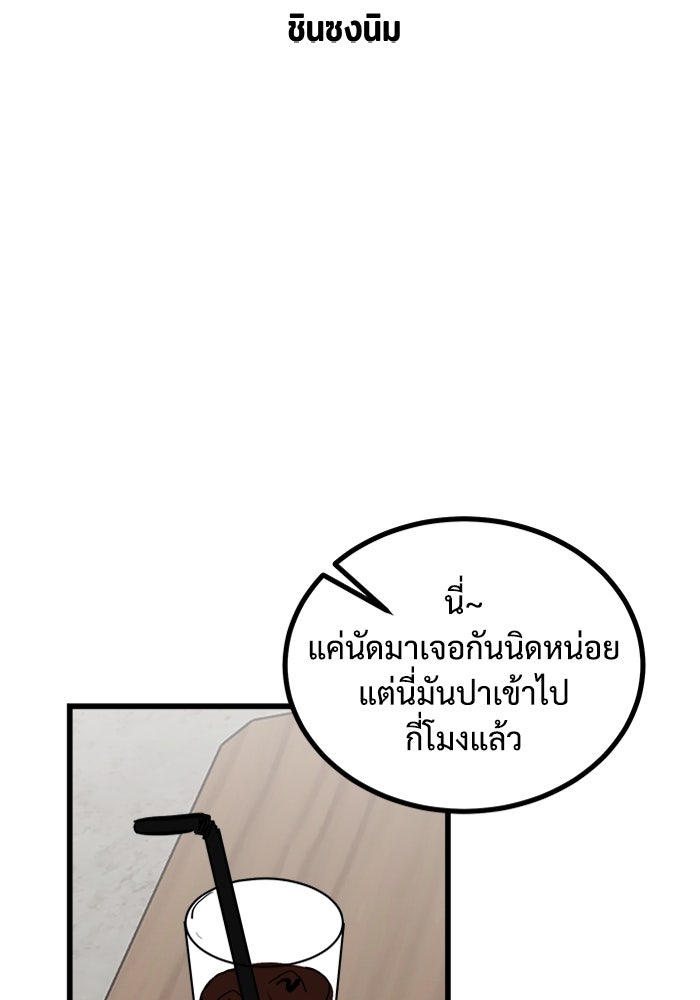 ฝันเฟื่อง - หน้า 37