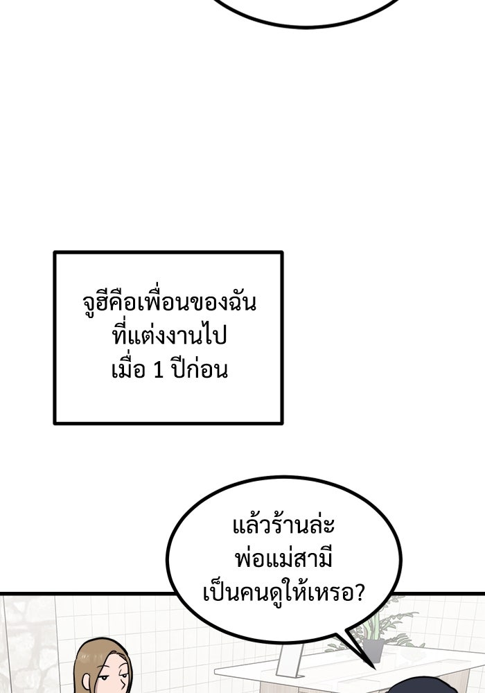 ฝันเฟื่อง - หน้า 40