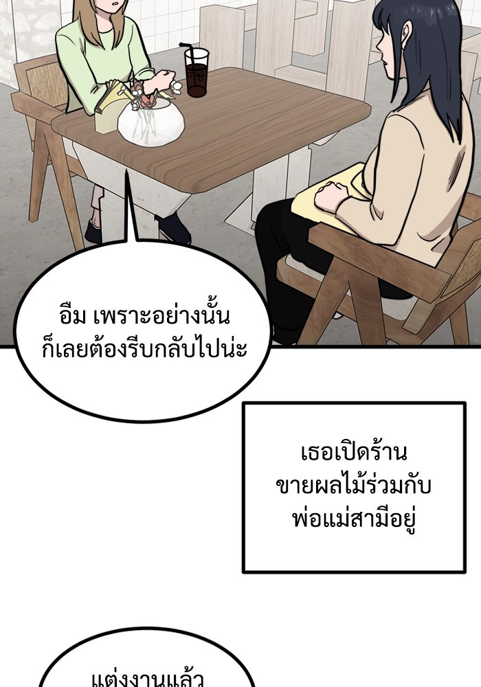 ฝันเฟื่อง - หน้า 41