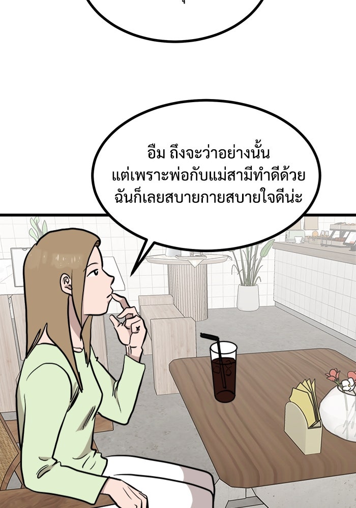 ฝันเฟื่อง - หน้า 43