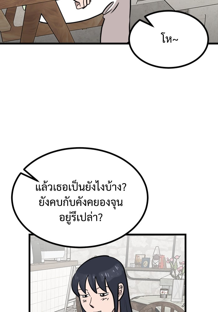 ฝันเฟื่อง - หน้า 44