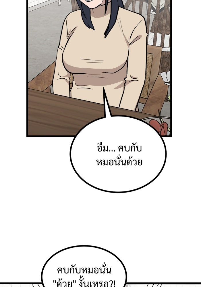 ฝันเฟื่อง - หน้า 45