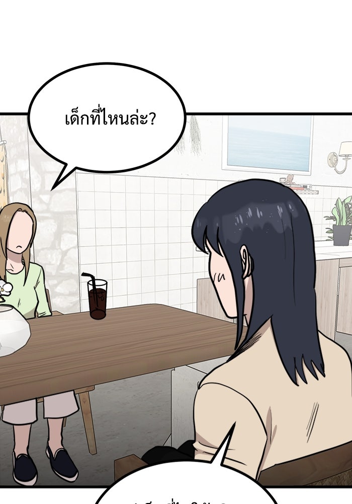 ฝันเฟื่อง - หน้า 47