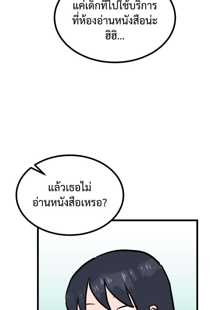 ฝันเฟื่อง - หน้า 48