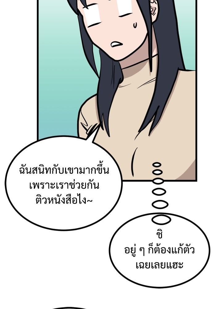 ฝันเฟื่อง - หน้า 49