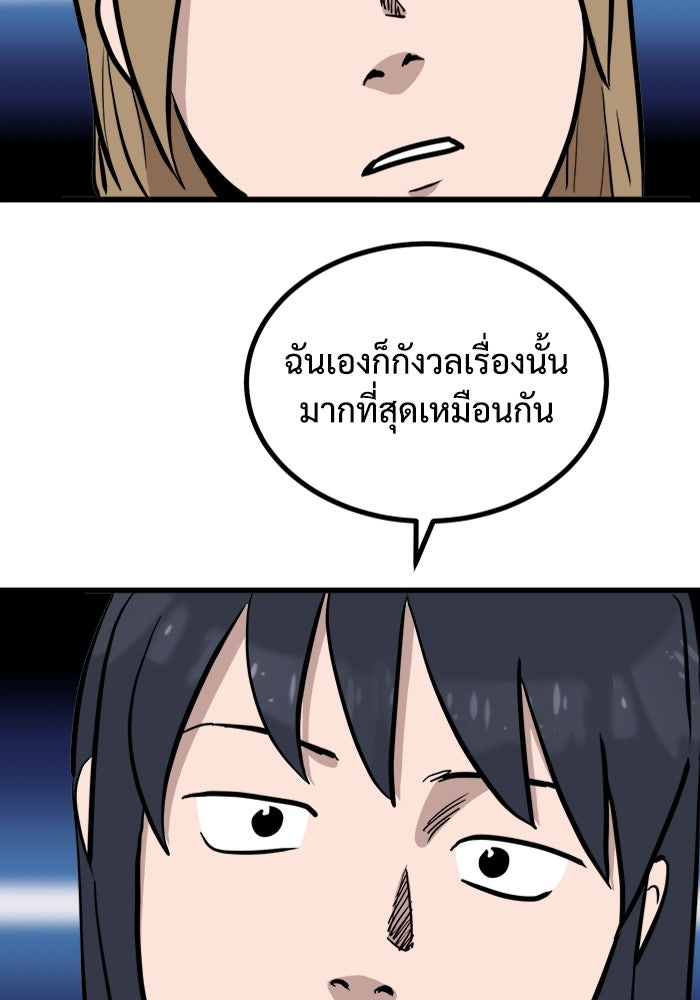 ฝันเฟื่อง - หน้า 53