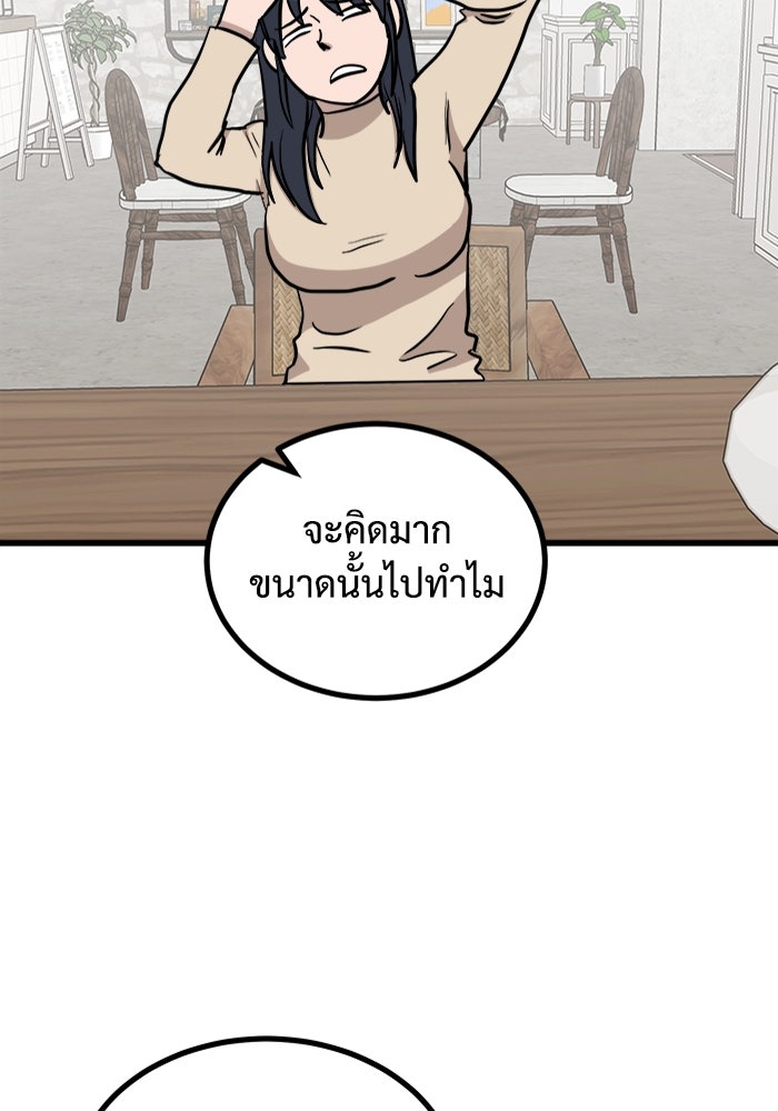 ฝันเฟื่อง - หน้า 55