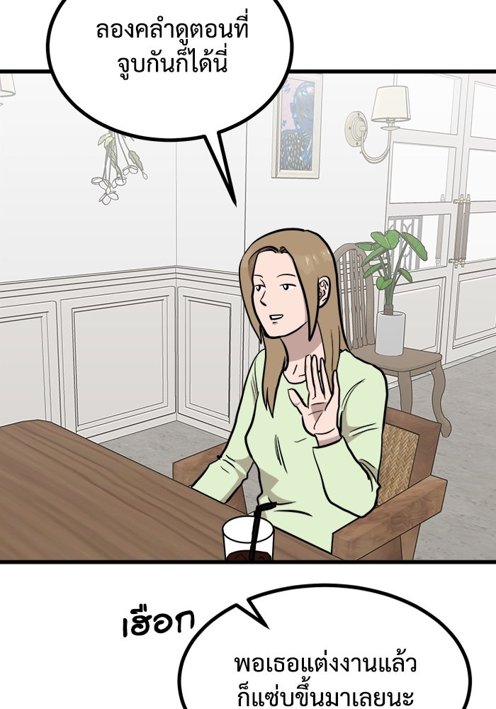 ฝันเฟื่อง - หน้า 56