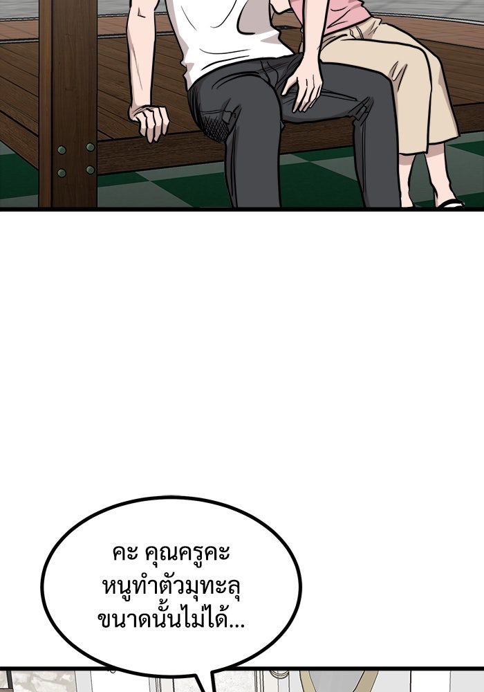 ฝันเฟื่อง - หน้า 58