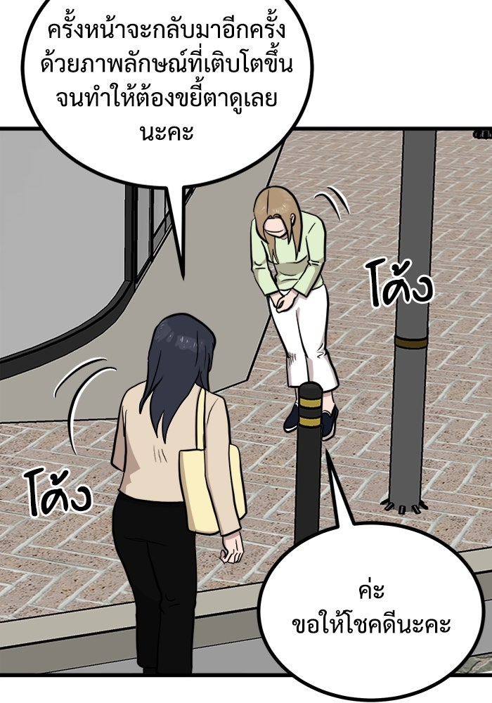 ฝันเฟื่อง - หน้า 64