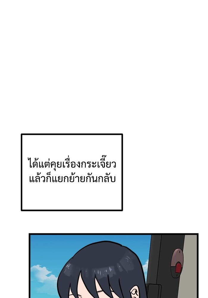 ฝันเฟื่อง - หน้า 65