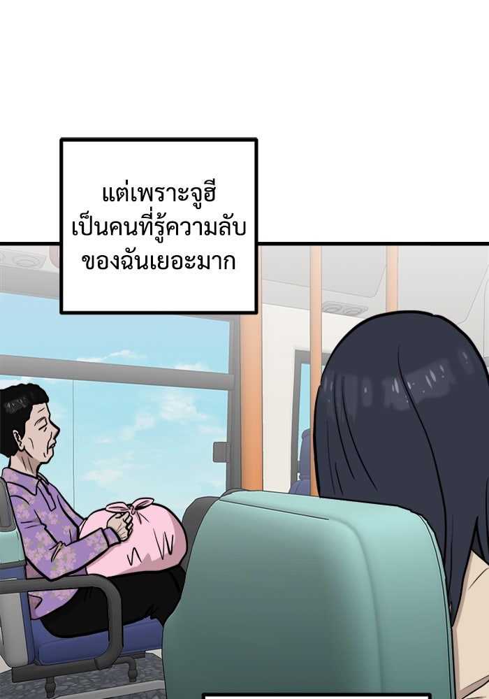 ฝันเฟื่อง - หน้า 67